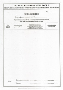 Приложение